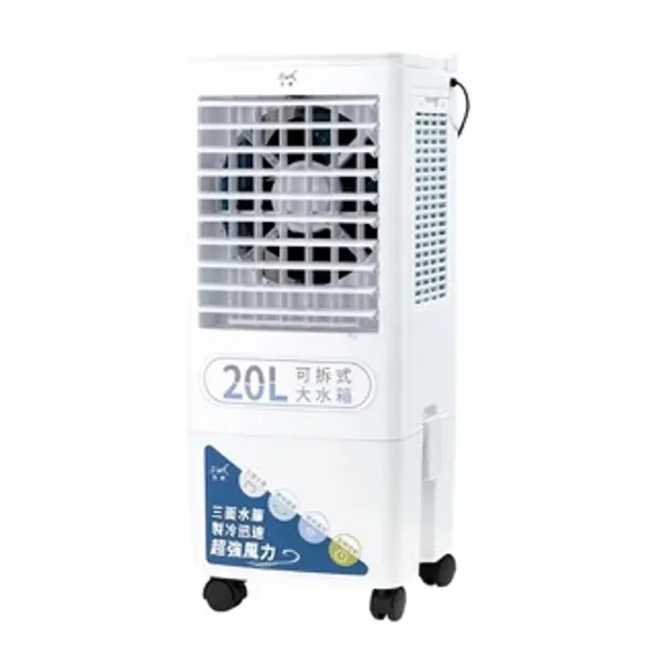 【日虎】20L瞬冷移動水冷扇 / 三面水簾更勁涼 / 分離式水箱 （LAN2-282）