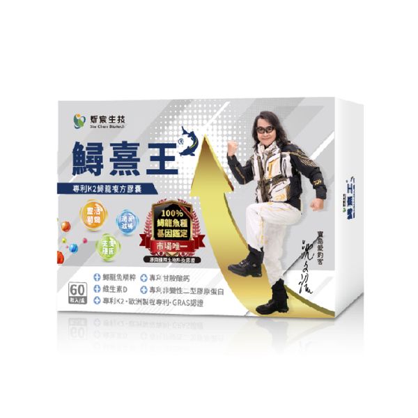 沈文程有感代言【鱘熹王】專利K2鱘龍複方膠囊 (30顆/60顆組)