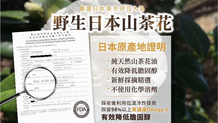 ▲▼郭婷筠,纖瘦,山茶花油。(圖/宏睿國際提供)