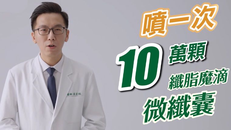 ▲▼森田,魔滴小綠瓶,噴噴塑,女人我最大,減重。(圖/業者提供)